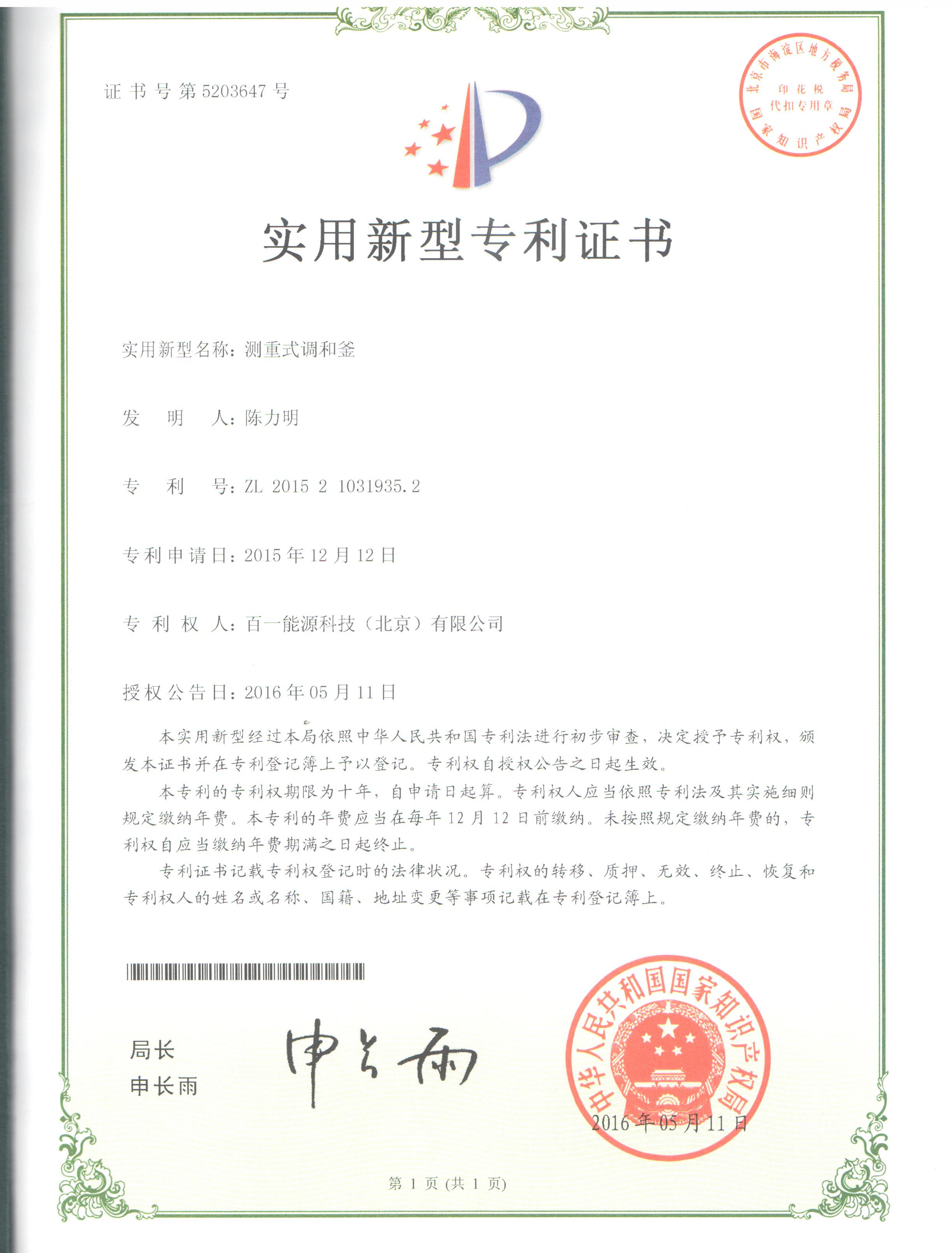 IPIC,润滑油代理, 