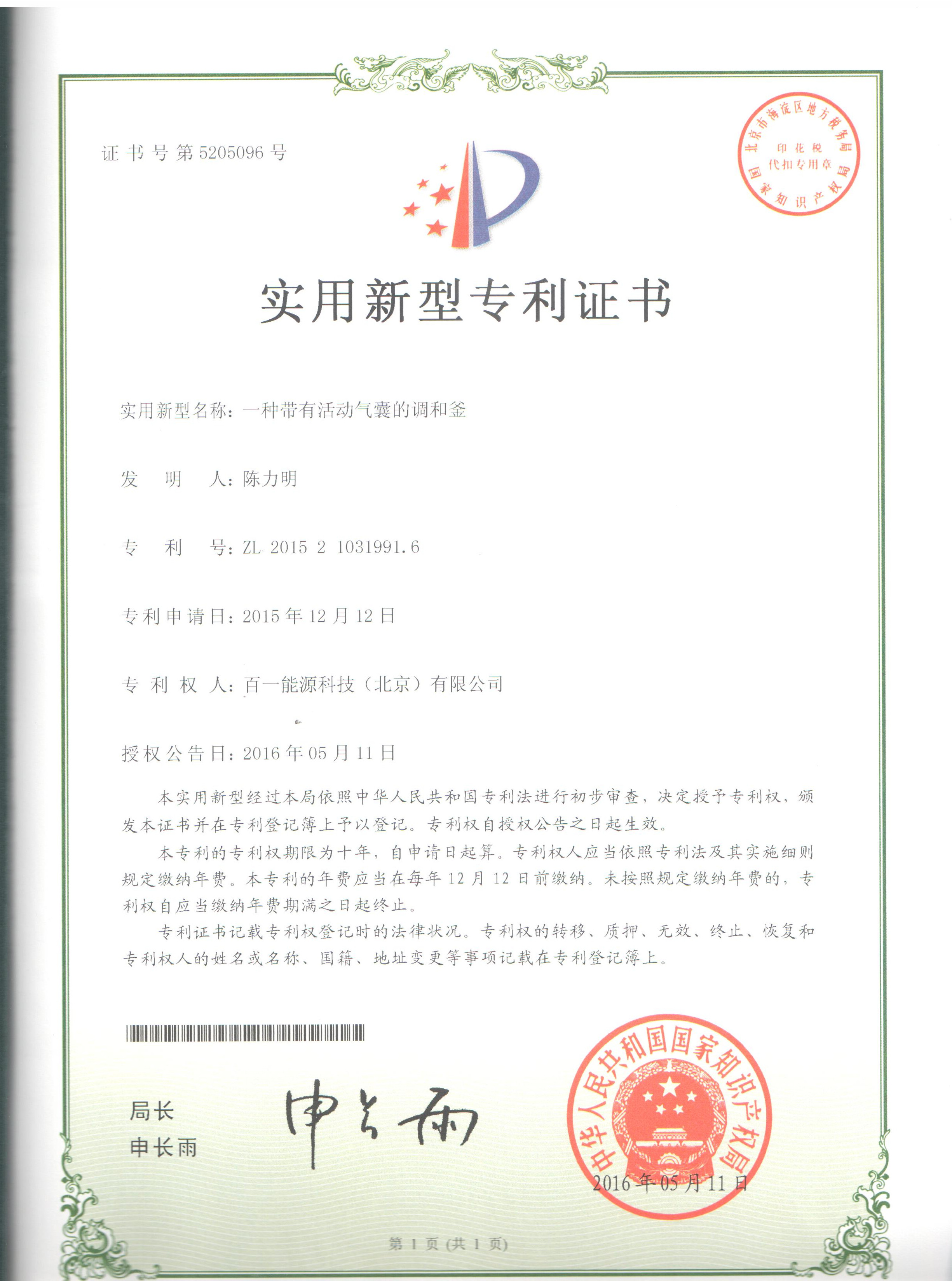IPIC,润滑油代理, 