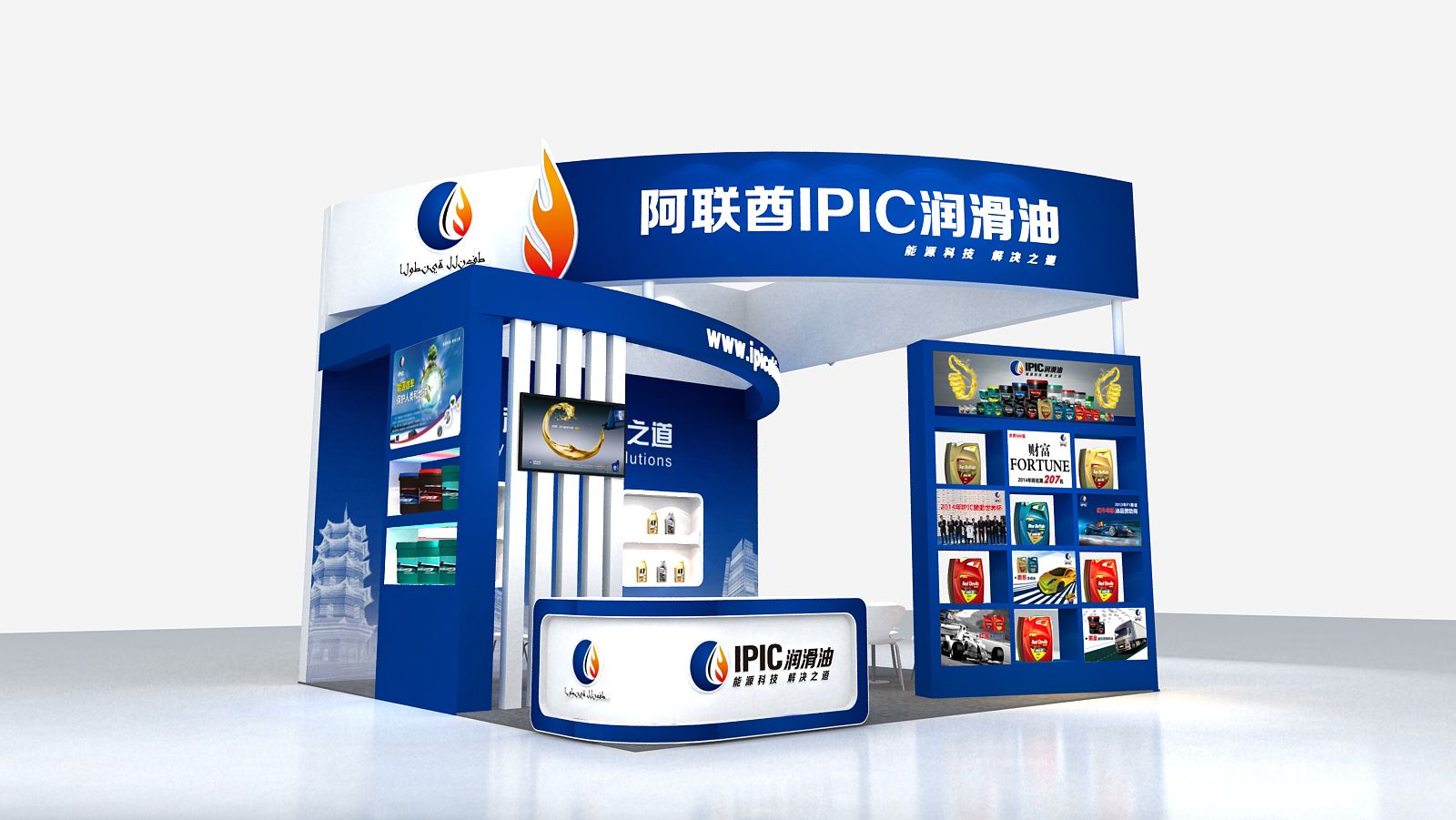 百一能源,重庆展会照片,ipic润滑油