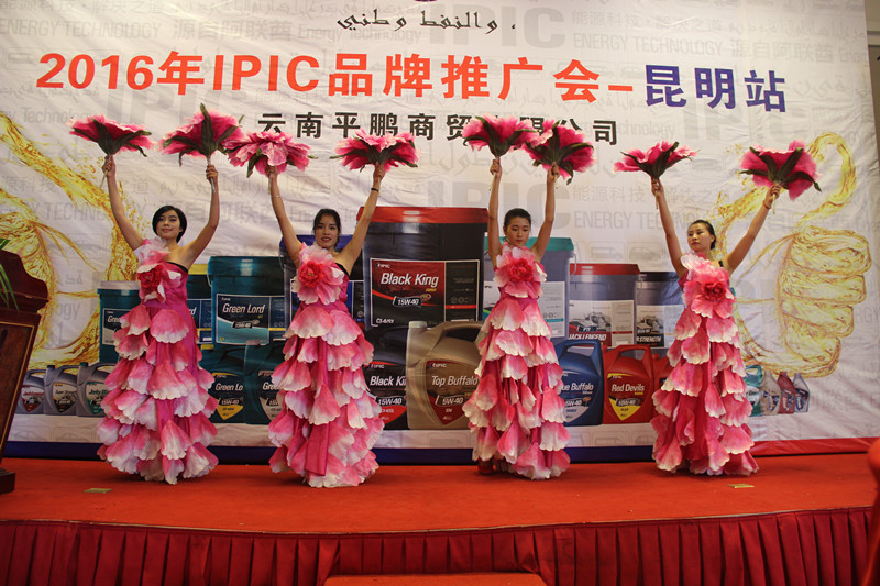 IPIC,润滑油代理, 