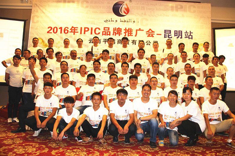 IPIC,润滑油代理, 